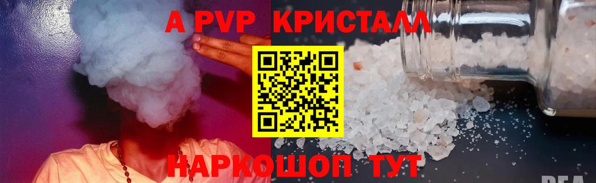 Alpha PVP СК Десногорск