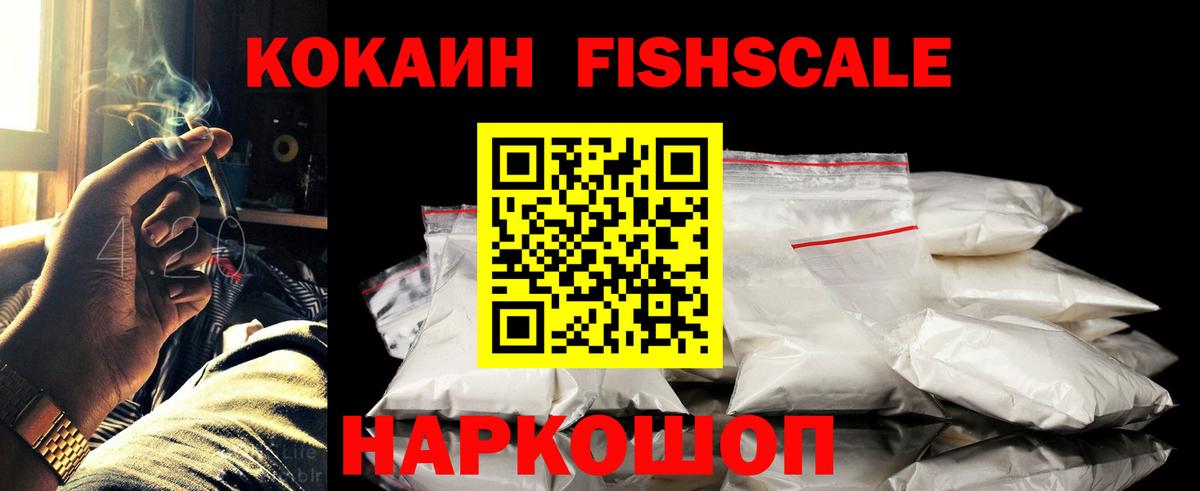 Cocaine VHQ  Вход с VPN  Cocaine Columbia  Cocaine  Десногорск 