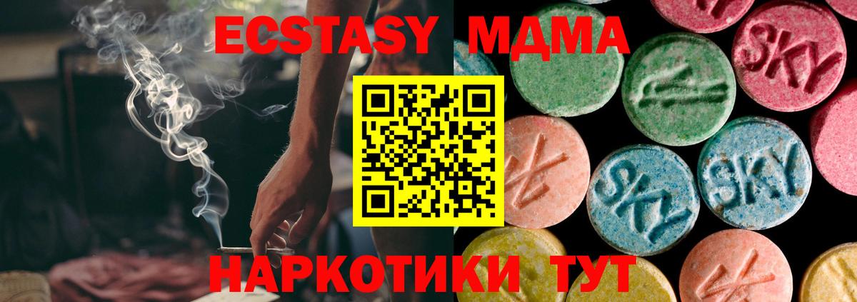 Десногорск  ЭКСТАЗИ Philipp Plein  Ecstasy  Экстази Дубай  Вход с VPN 