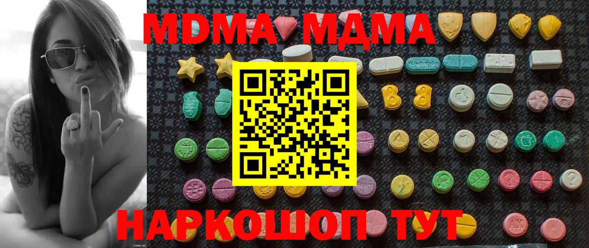Десногорск  MDMA кристаллы  Вход с VPN 