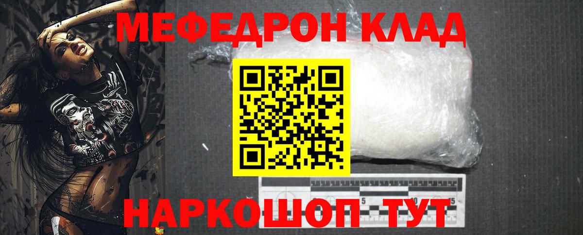 МЕФ кристаллы Десногорск