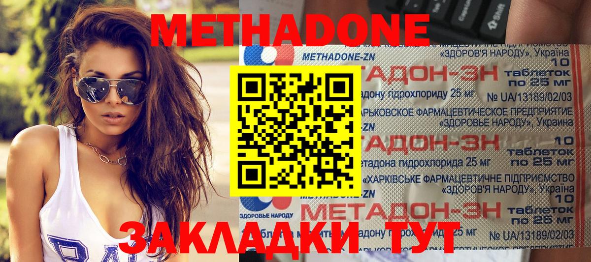 Метадон VHQ  Вход с VPN  Десногорск 