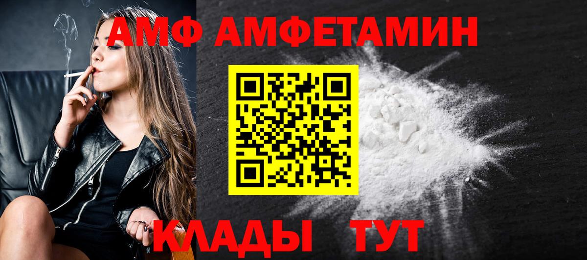 Метамфетамин мет Десногорск