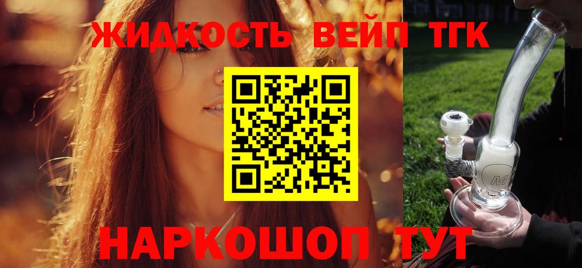 Дистиллят ТГК THC oil  Вход с VPN  Десногорск 