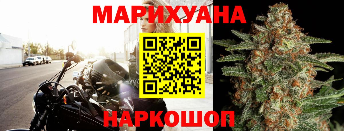 Каннабис сатива  Бошки марихуана VHQ  Марихуана THC 21%  Вход с VPN  Десногорск 